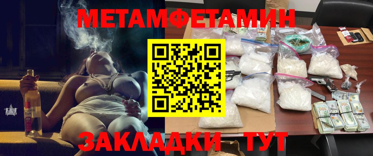 АМФЕТАМИН Розовый Знаменск