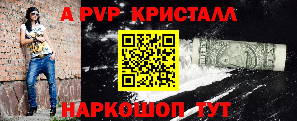 А ПВП VHQ  Альфа ПВП СК КРИС  Вход с VPN  Alpha PVP СК КРИС  Знаменск 