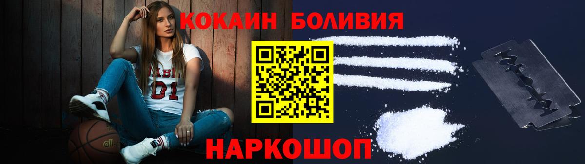 Знаменск  Cocaine Эквадор  Вход с VPN 