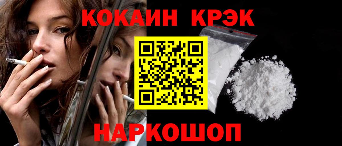COCAIN Колумбийский Знаменск