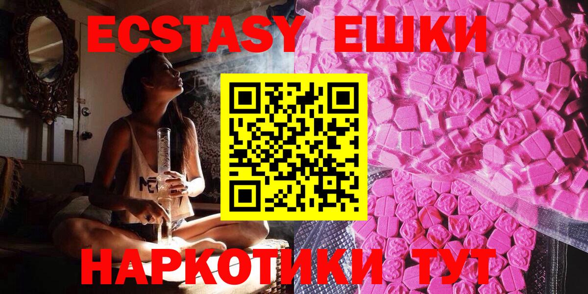 Ecstasy диски Знаменск