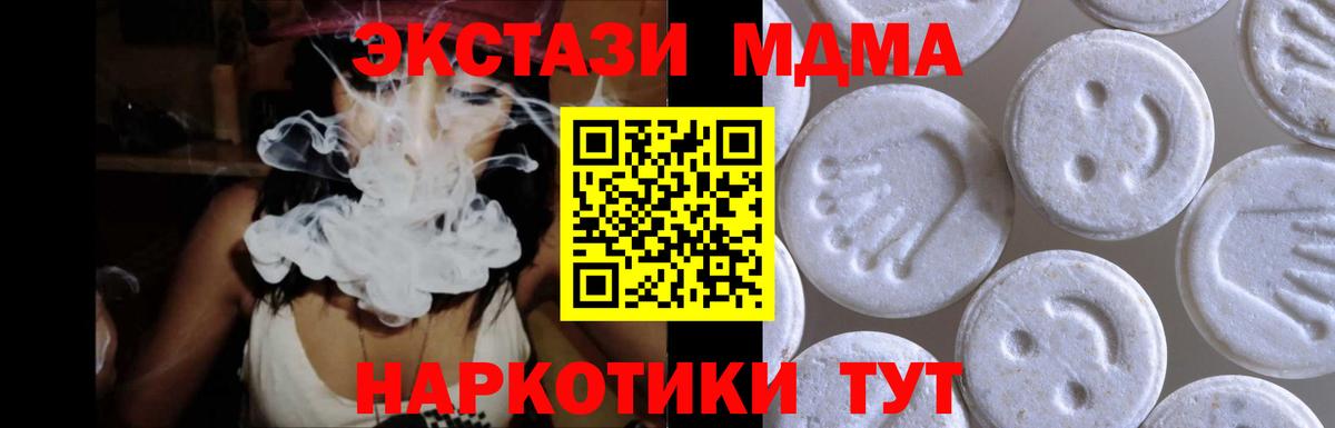 Знаменск  Экстази mix  ЭКСТАЗИ  Вход с VPN  Экстази Cube 