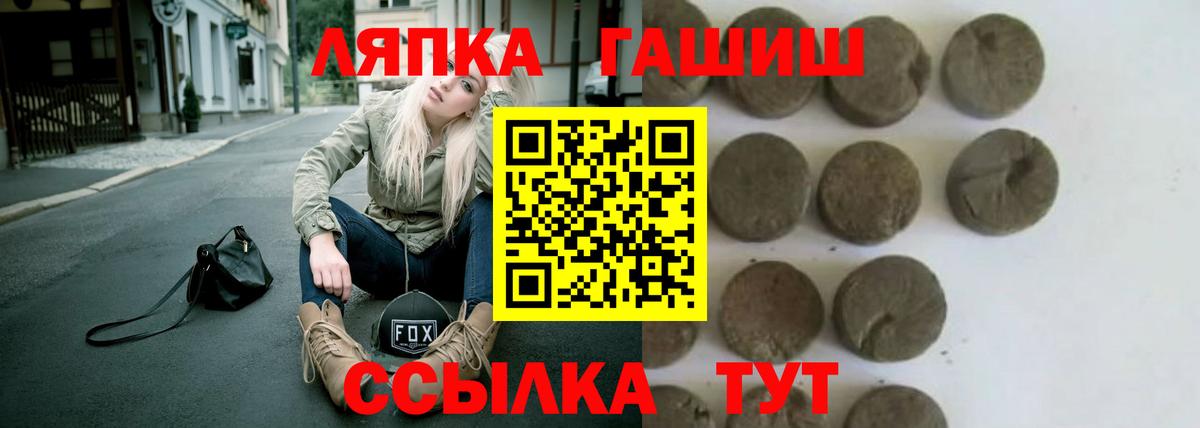 ГАШ хэш Знаменск
