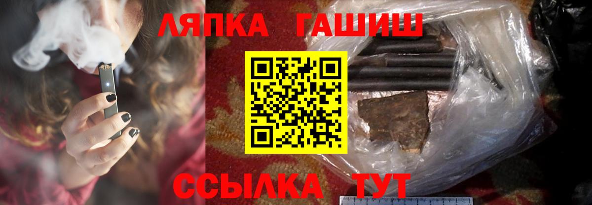 Знаменск  ГАШ ice o lator  ГАШ 40% ТГК  Вход с VPN 
