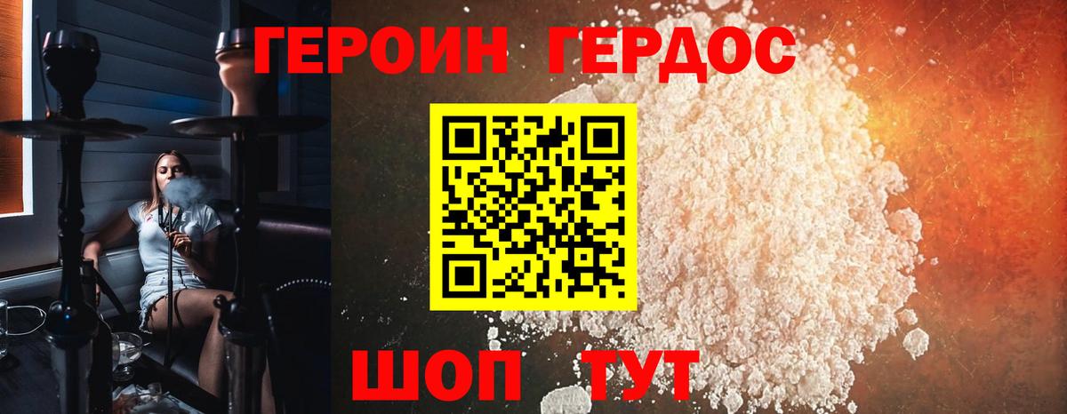 Знаменск  Героин Афган  Вход с VPN 