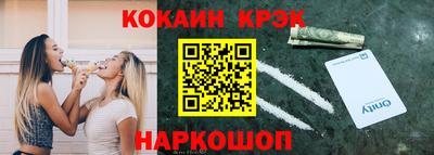 метамфетамин Бийск