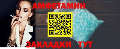 метамфетамин Бийск