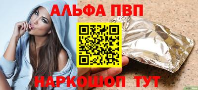 метамфетамин Бийск