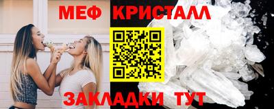 метамфетамин Бийск