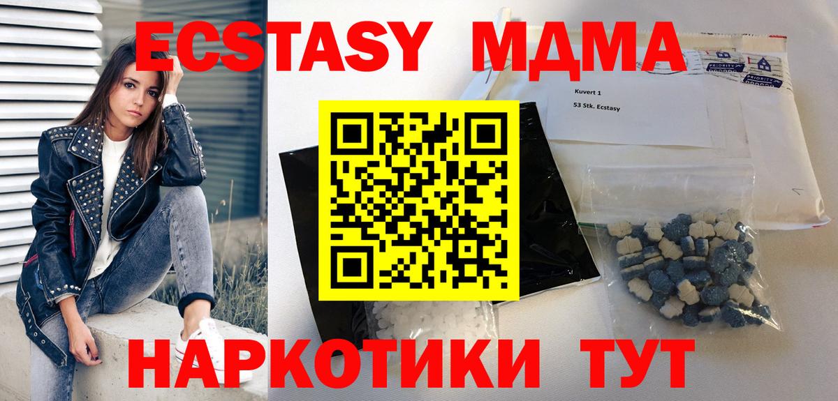 MDMA молли Знаменск