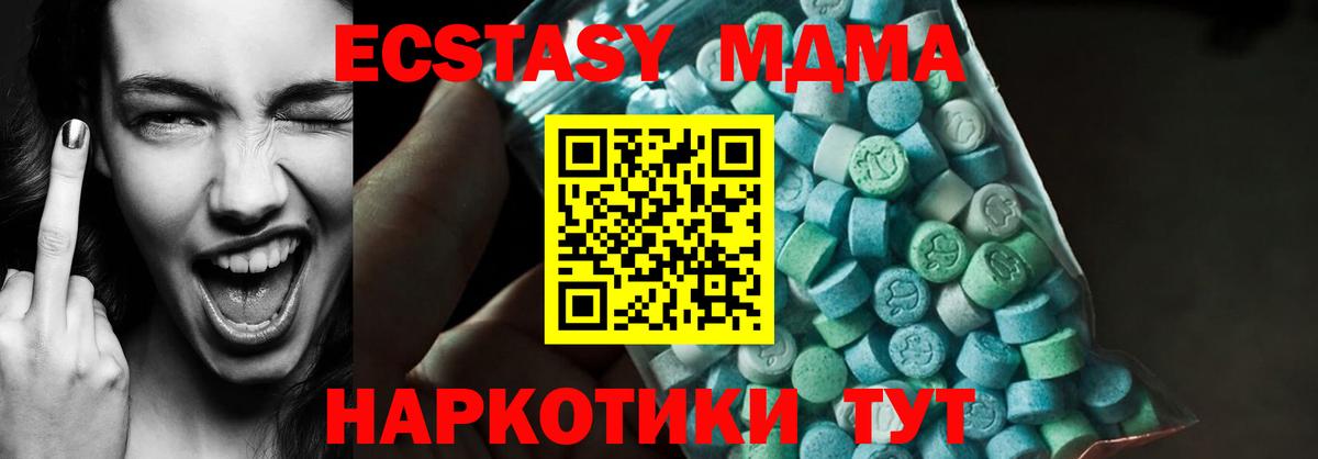 MDMA молли  MDMA Molly  Вход с VPN  Знаменск 