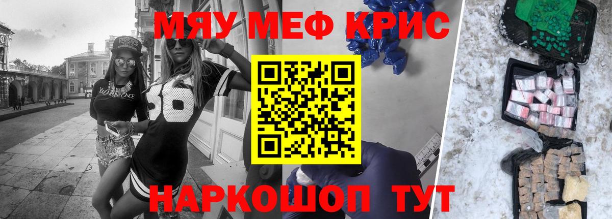 Знаменск  МЕФ  Вход с VPN  МЯУ-МЯУ VHQ 