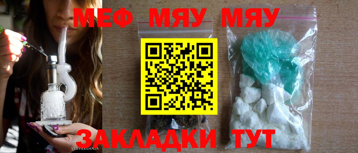 Меф кристаллы Знаменск