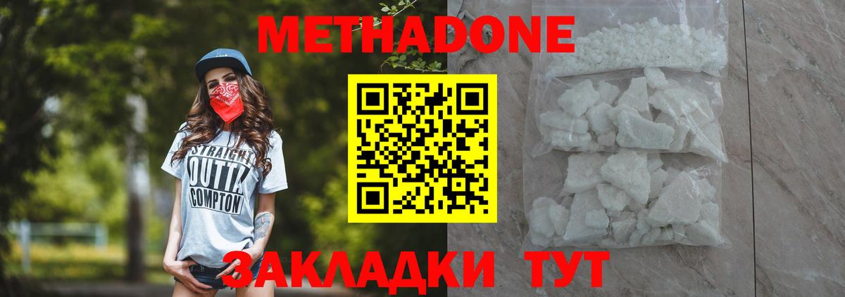 Метадон VHQ  Вход с VPN  KRAKEN ссылки  МЕТАДОН VHQ  Знаменск 