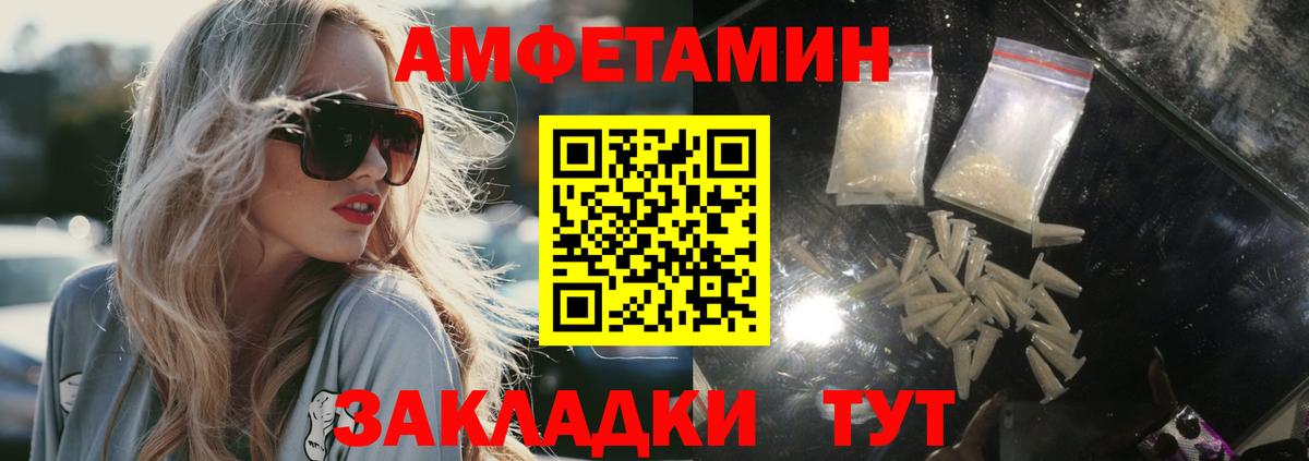 Метамфетамин Methamphetamine  Вход с VPN  Знаменск 