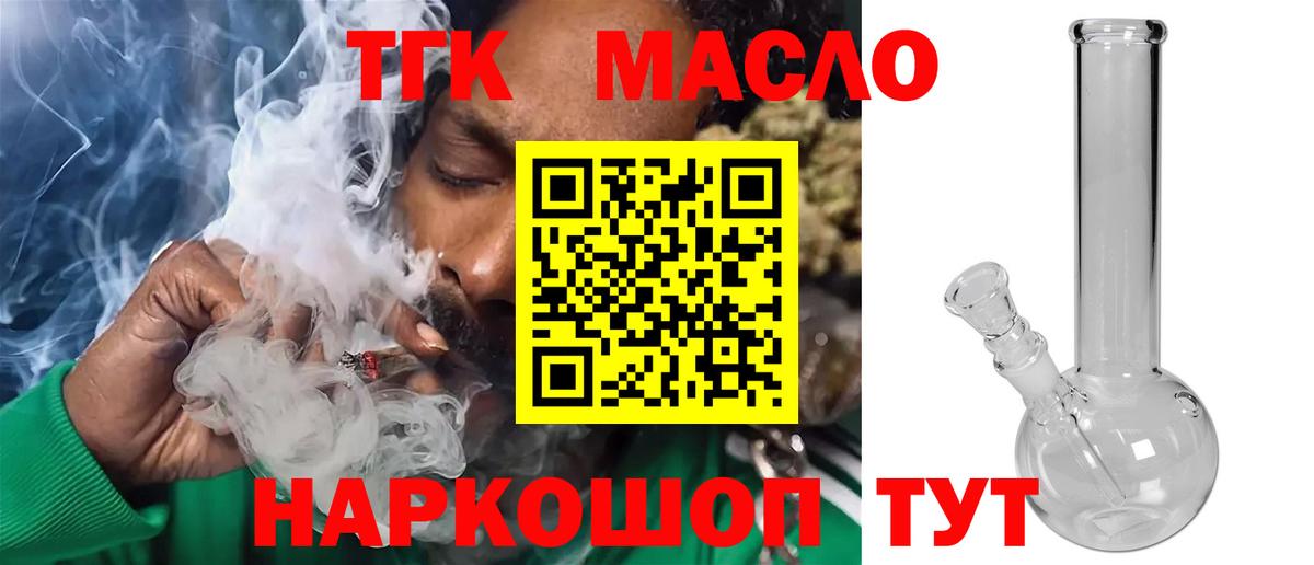 Дистиллят ТГК концентрат Знаменск
